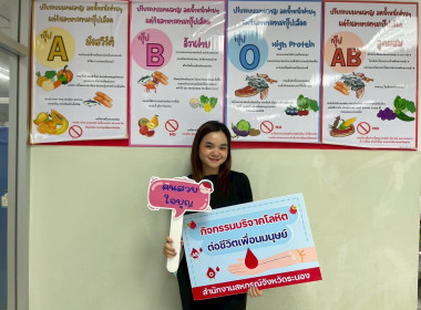 กิจกรรมบริจาคโลหิตถวายเป็นพระราชกุศล ... พารามิเตอร์รูปภาพ 10